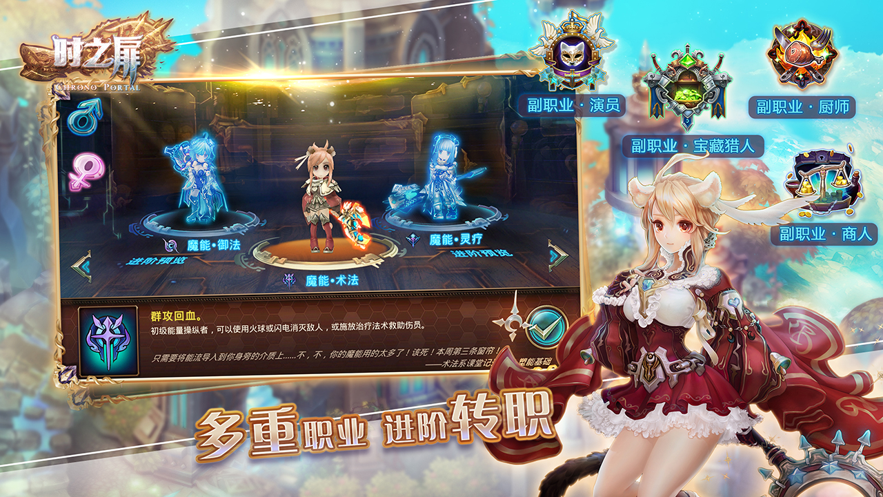 时之扉游戏截图