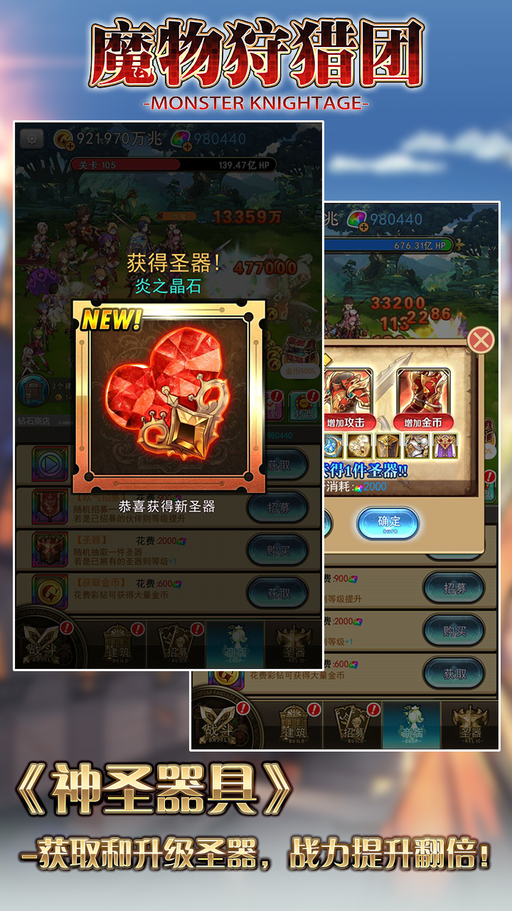 魔物狩猎团游戏截图