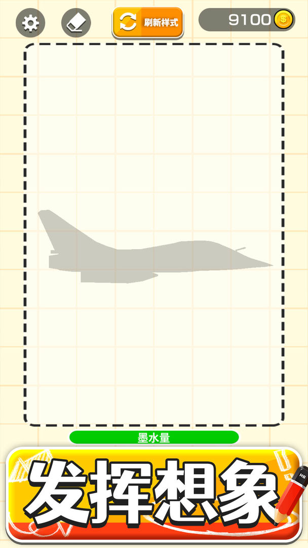 画把武器游戏截图