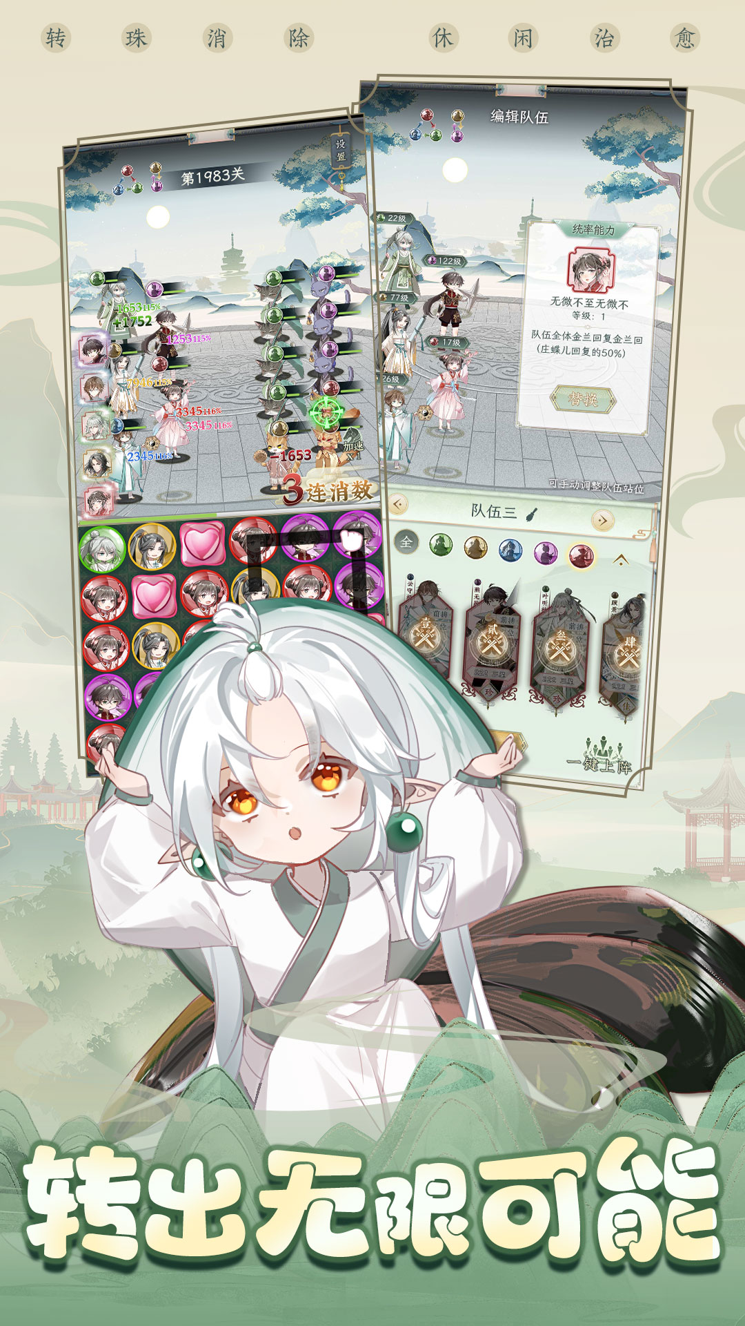 酱游记游戏截图