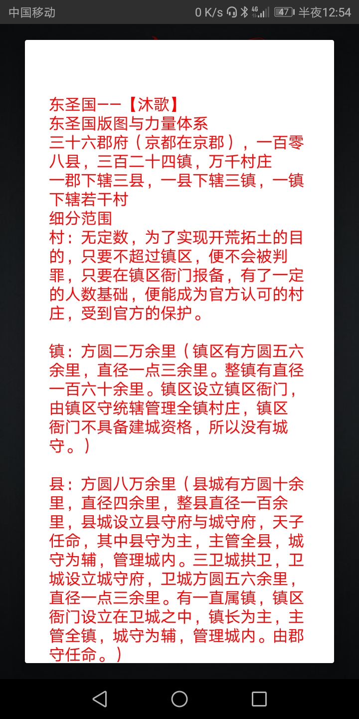 文字世界游戏截图