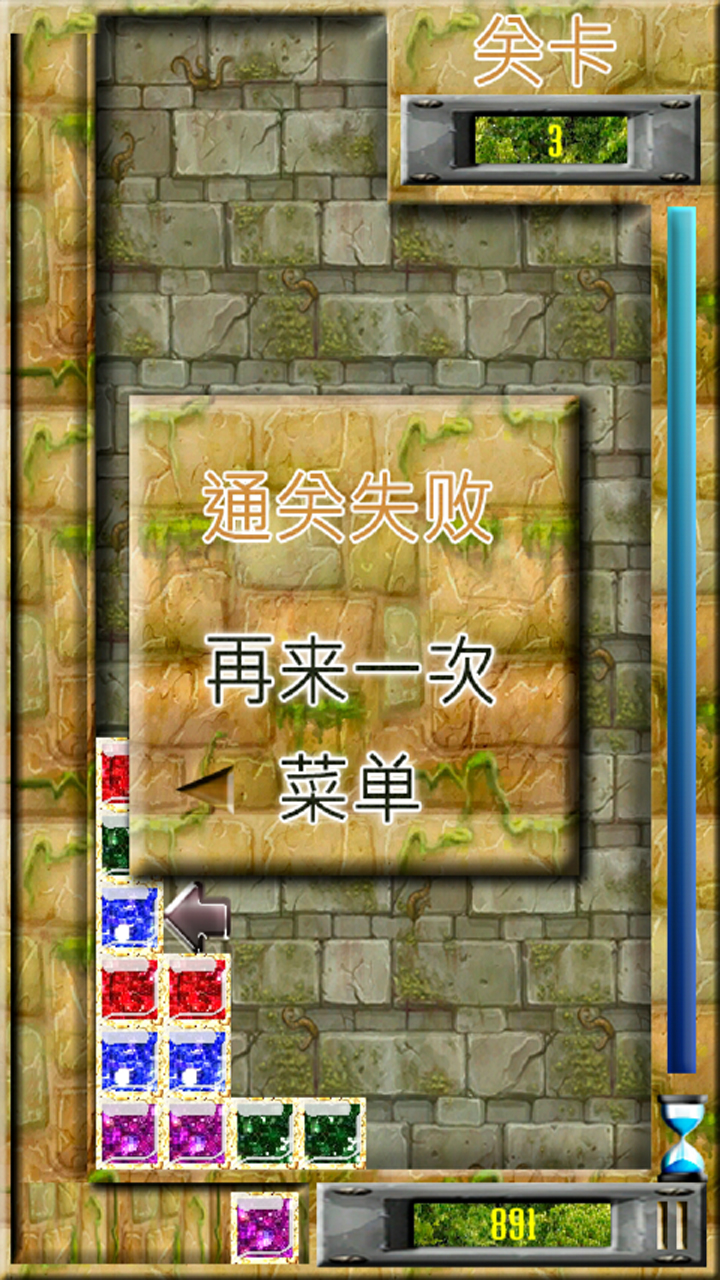 玛雅宝藏游戏截图