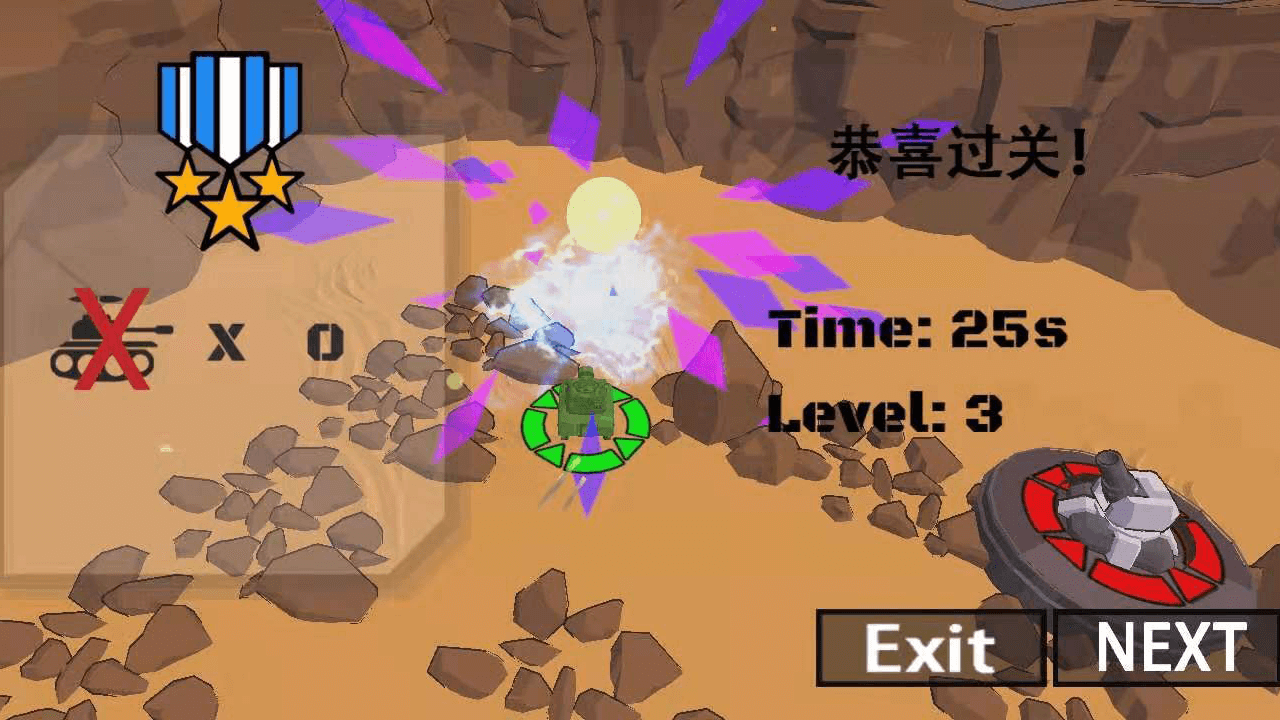 MazeTank游戏截图