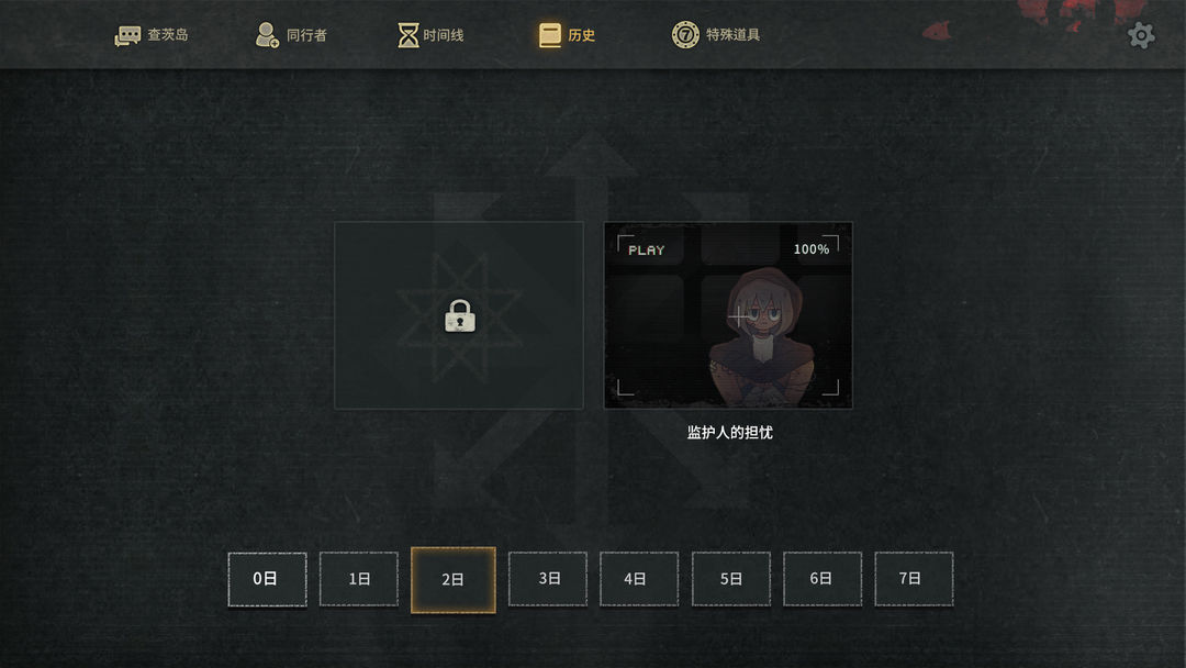 7Days Origins游戏截图