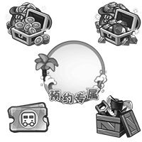 限定头像框、钻石*188、扩地材料包*8、车票*8
