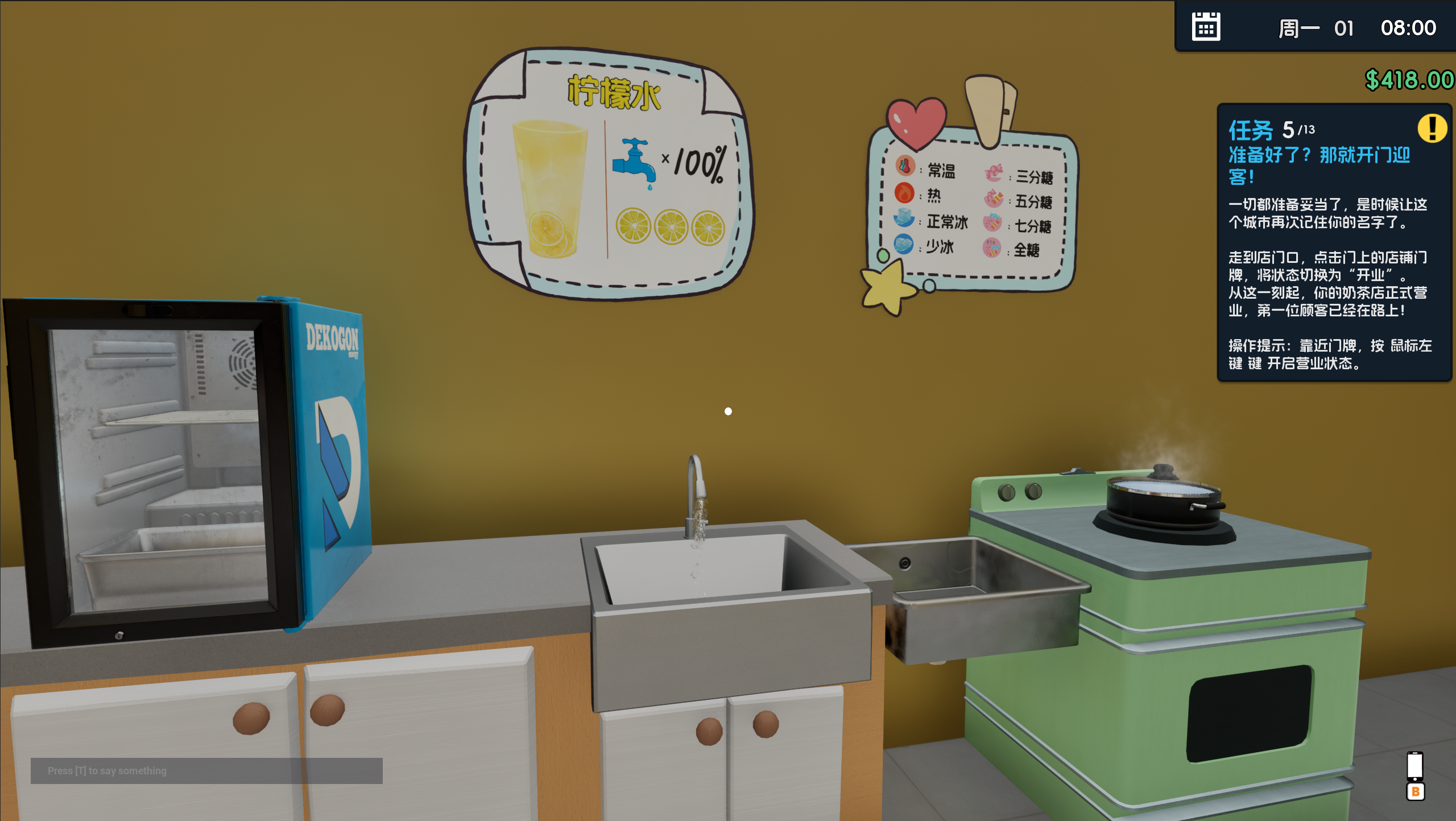 奶茶店模拟器——重生之我在冰堡甜城当店长游戏截图