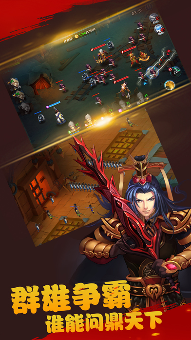 Q传三国—小小Q萌英雄武将玩转全新三国世界游戏截图