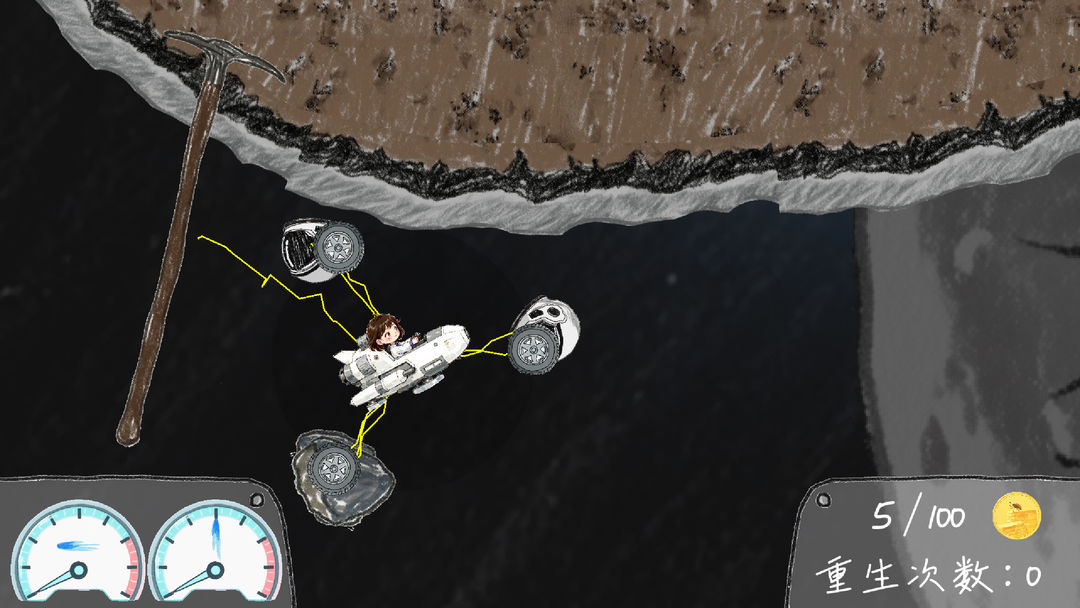 月面狂飙·bug受害者游戏截图