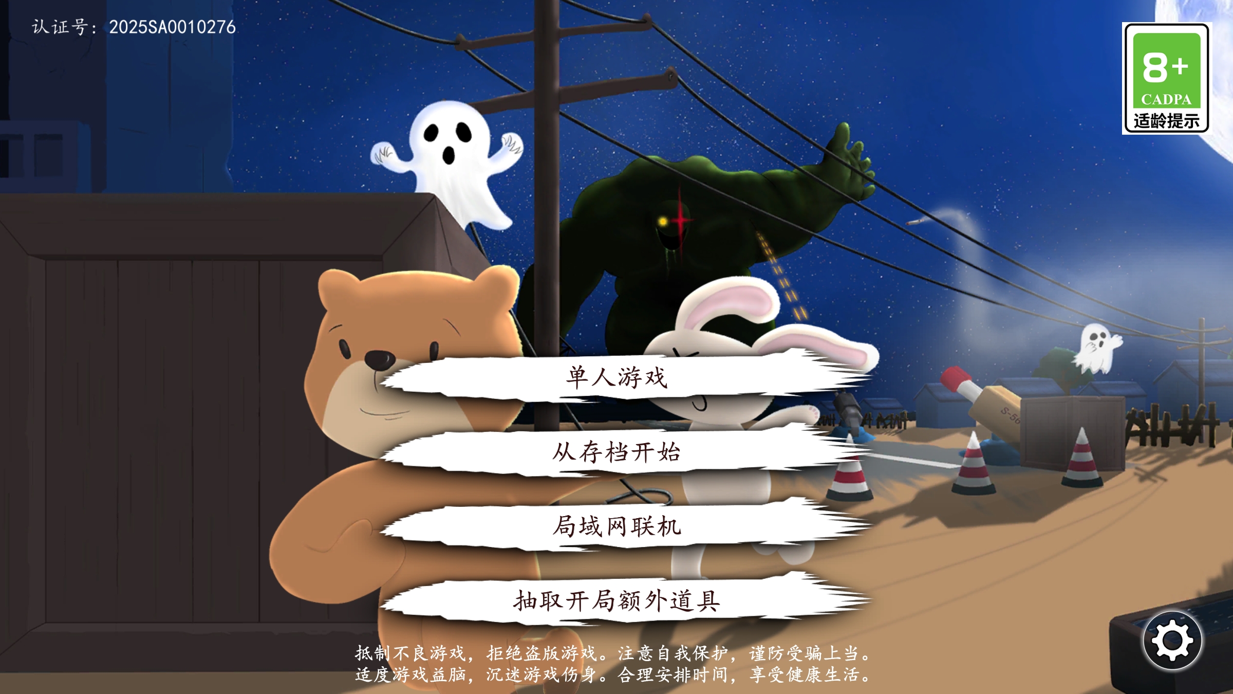 科技塔防-生存游戏截图