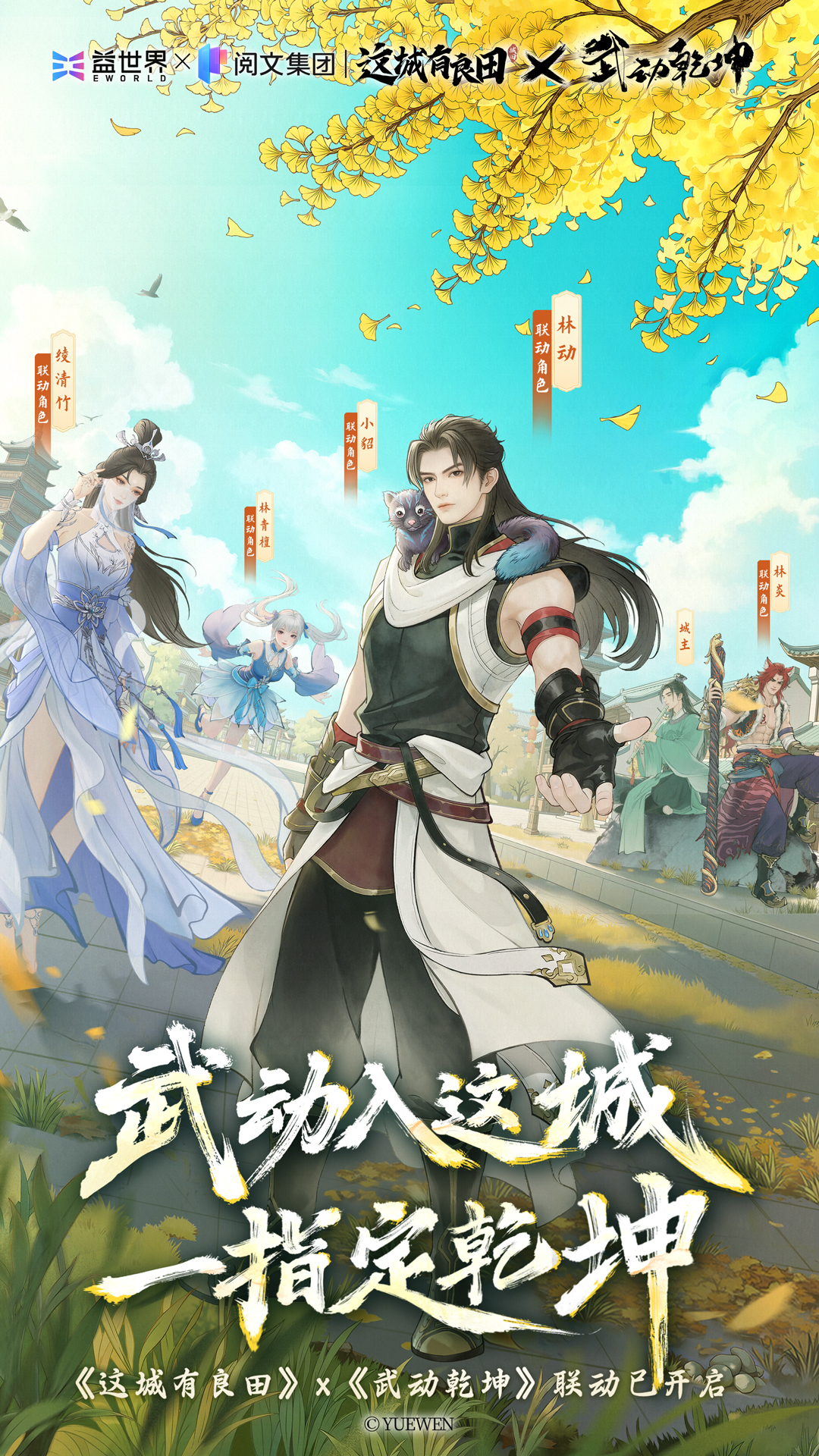 这城有良田游戏截图