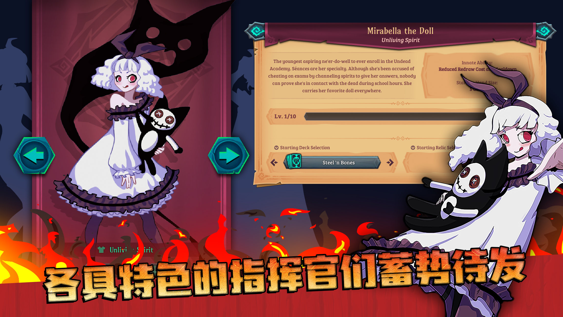 魔君：危险游戏游戏截图