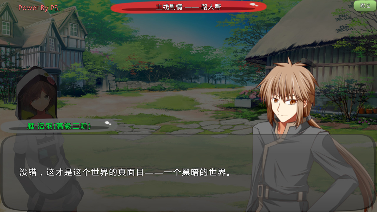 炼裙者2第九感游戏截图