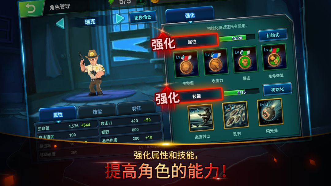 僵尸敢死队 : 城市最后一夜游戏截图