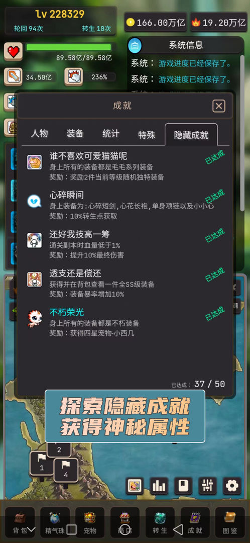 Screenshot of 轮回勇者传说