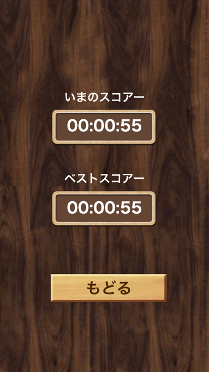 文具パズル游戏截图