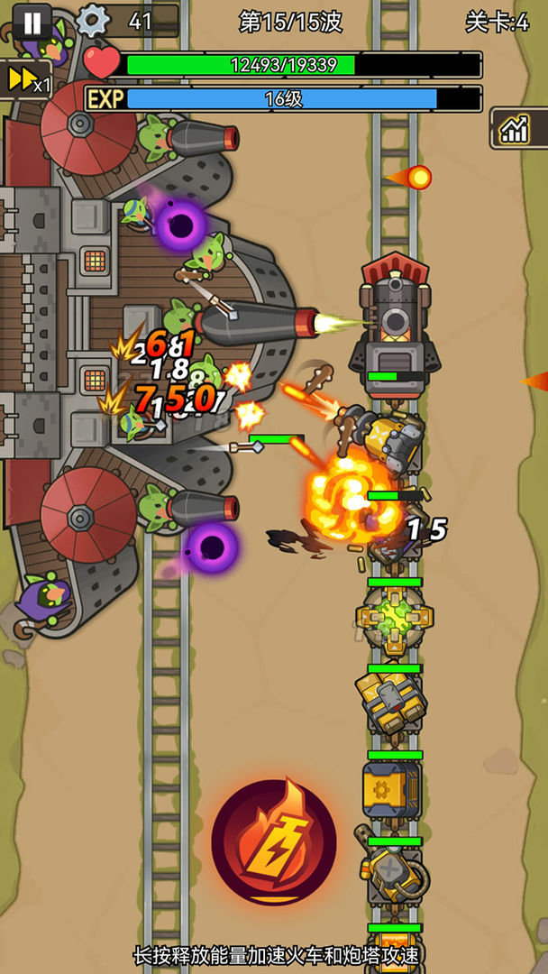 我头很铁游戏截图