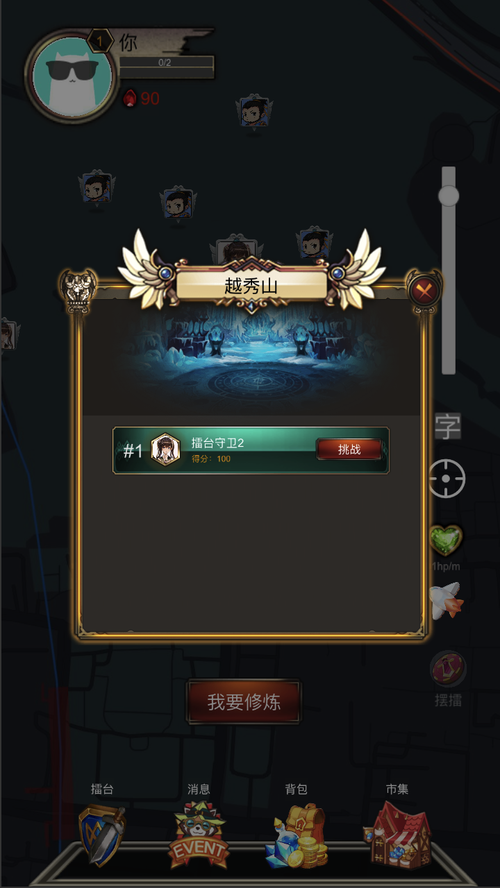 合成大作战游戏截图