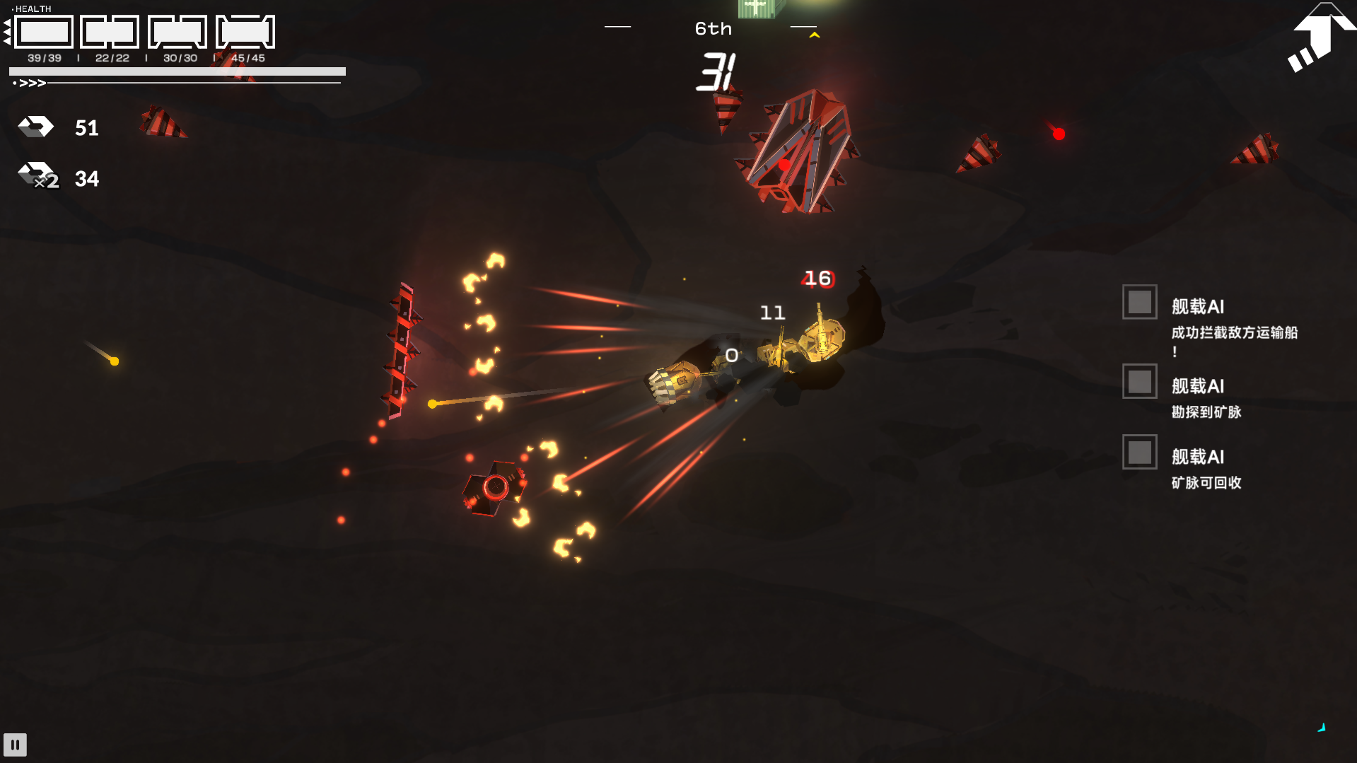 地心战记游戏截图