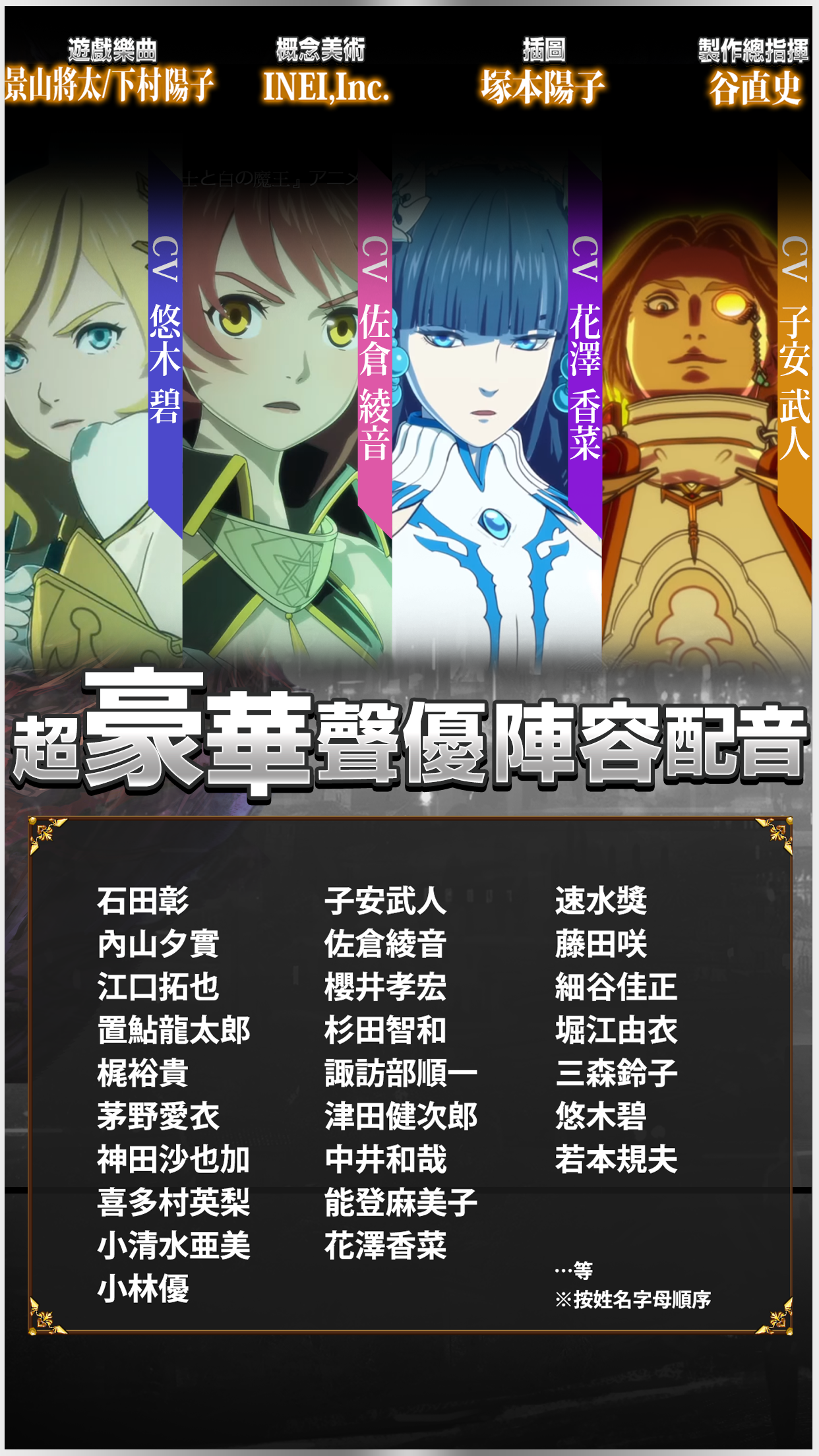 黑騎士與白魔王 게임다운로드 Taptap