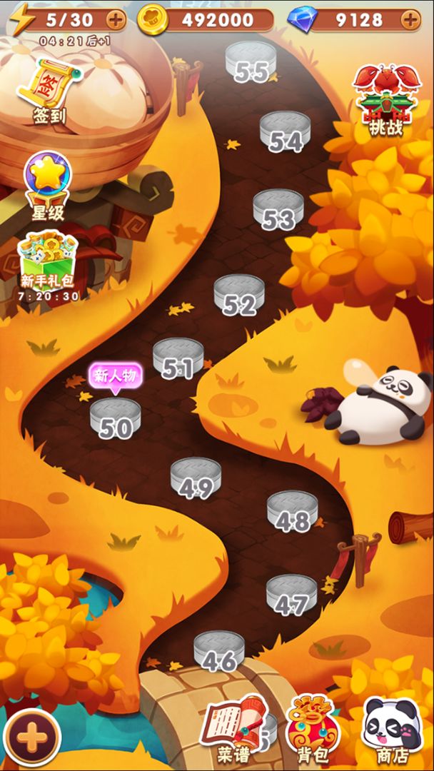 美食萌萌消游戏截图