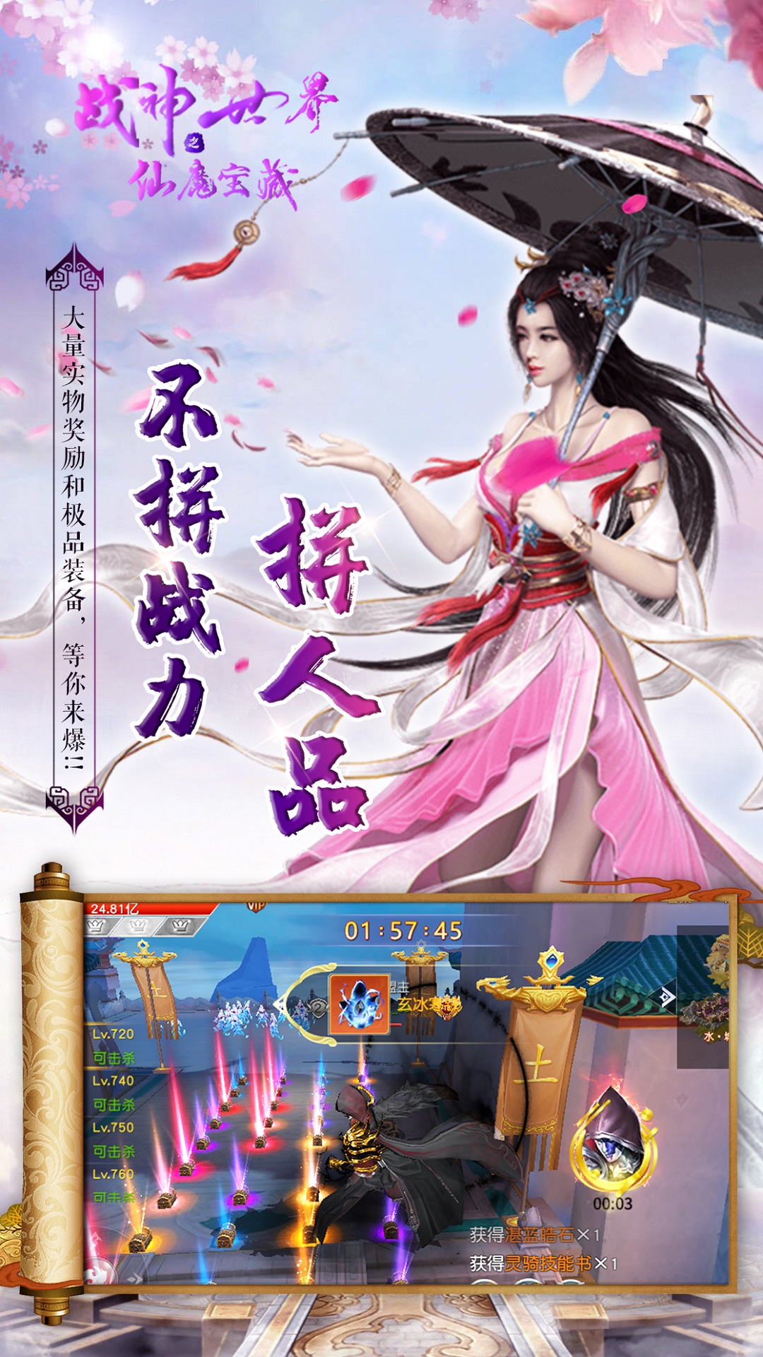 战神世界游戏截图