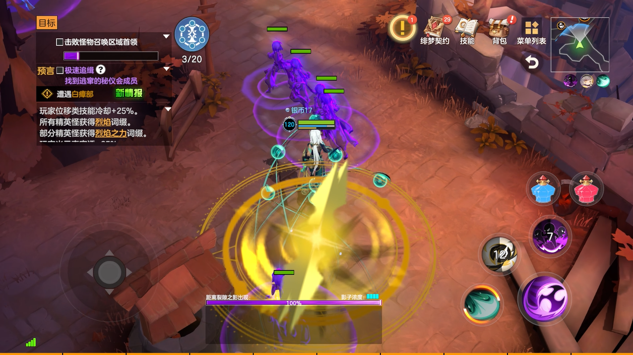 职业分支——「影宗·绝云尊」