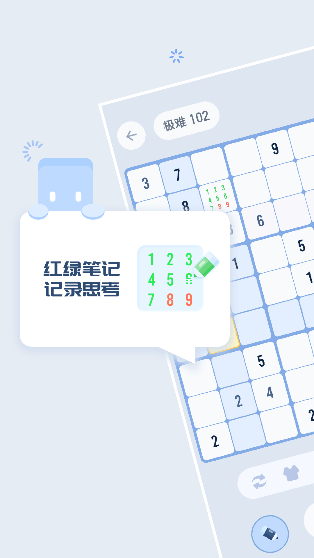 方块数独截图
