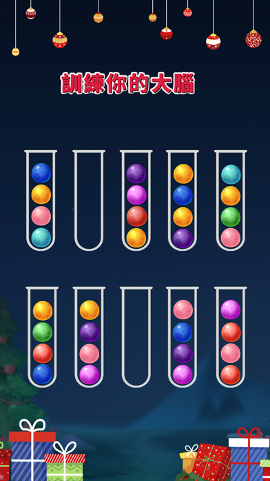 色球排序拼图游戏截图