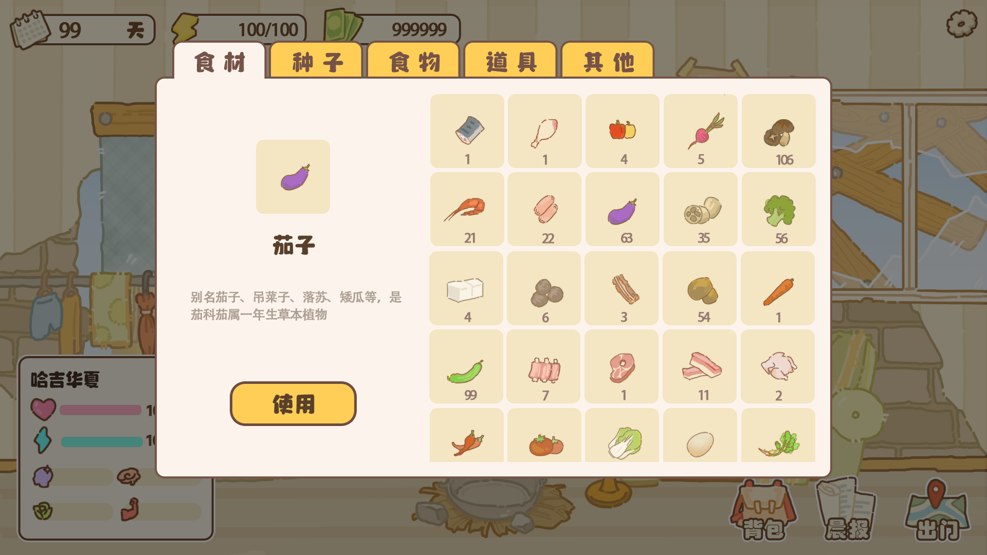 百亿家族游戏截图