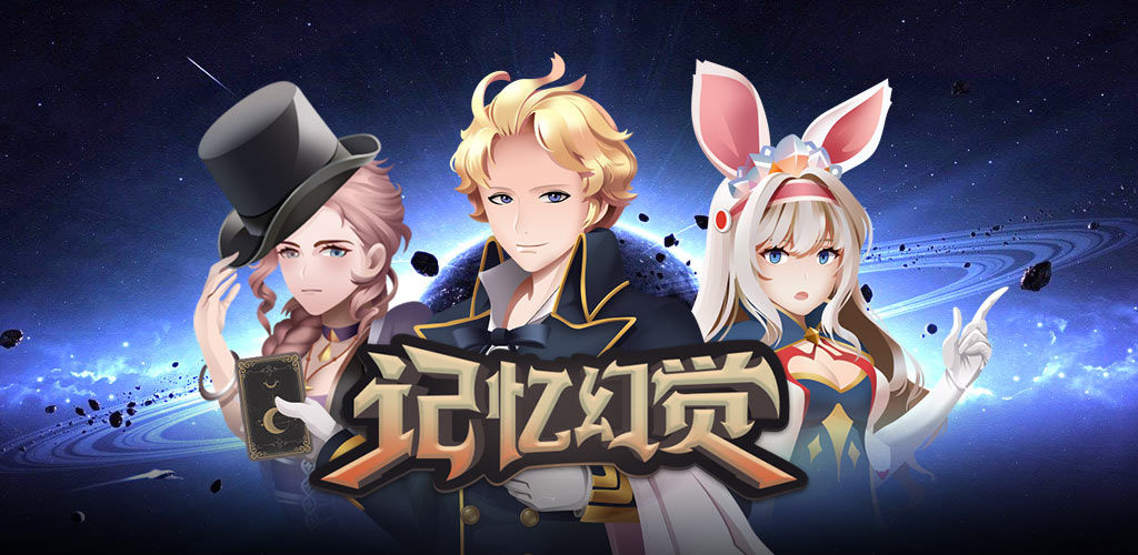 记忆幻觉