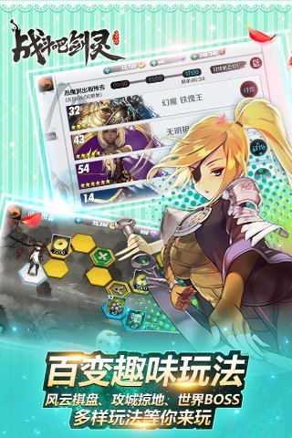战斗吧剑灵游戏截图