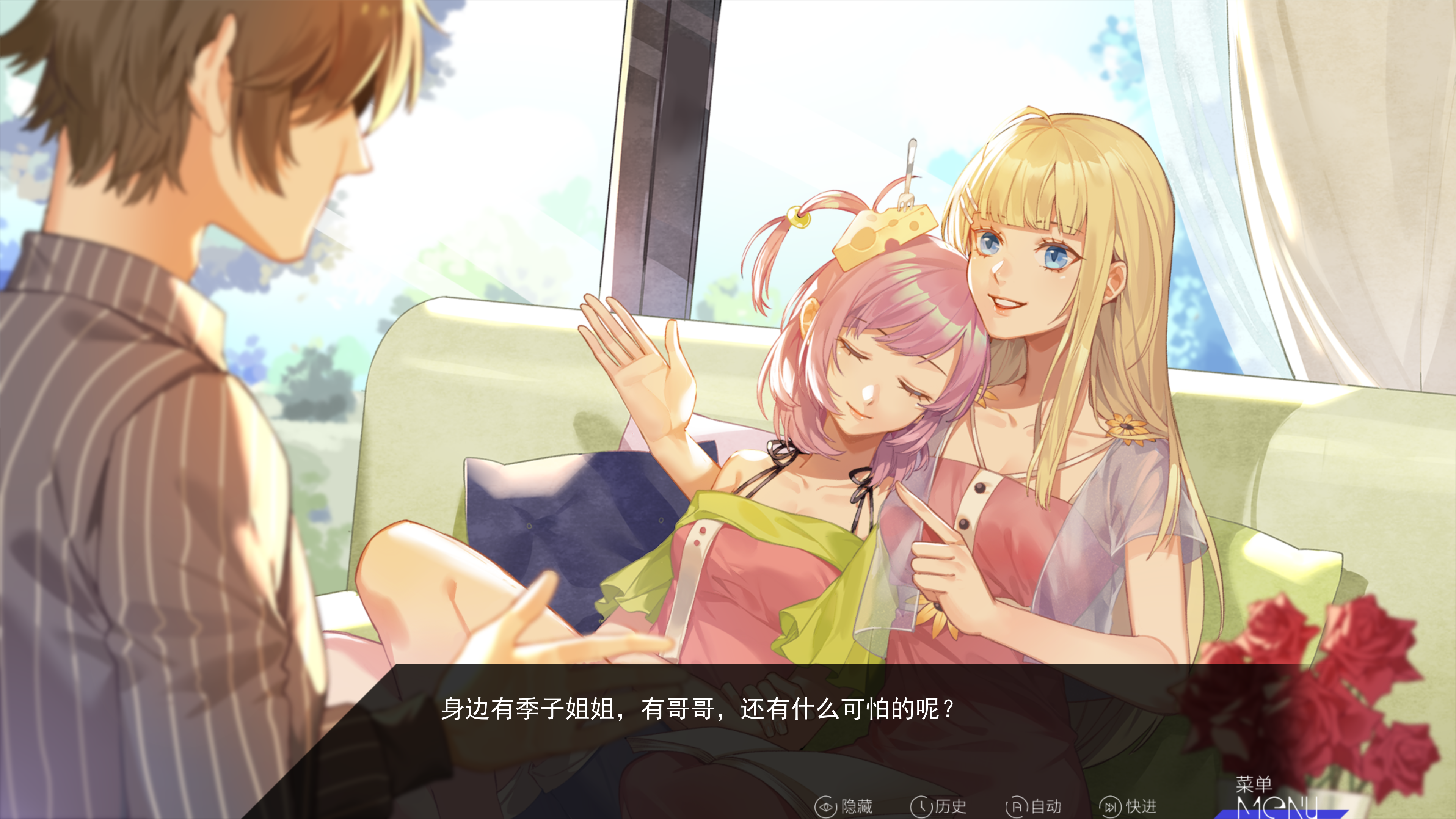 长明火计划游戏截图