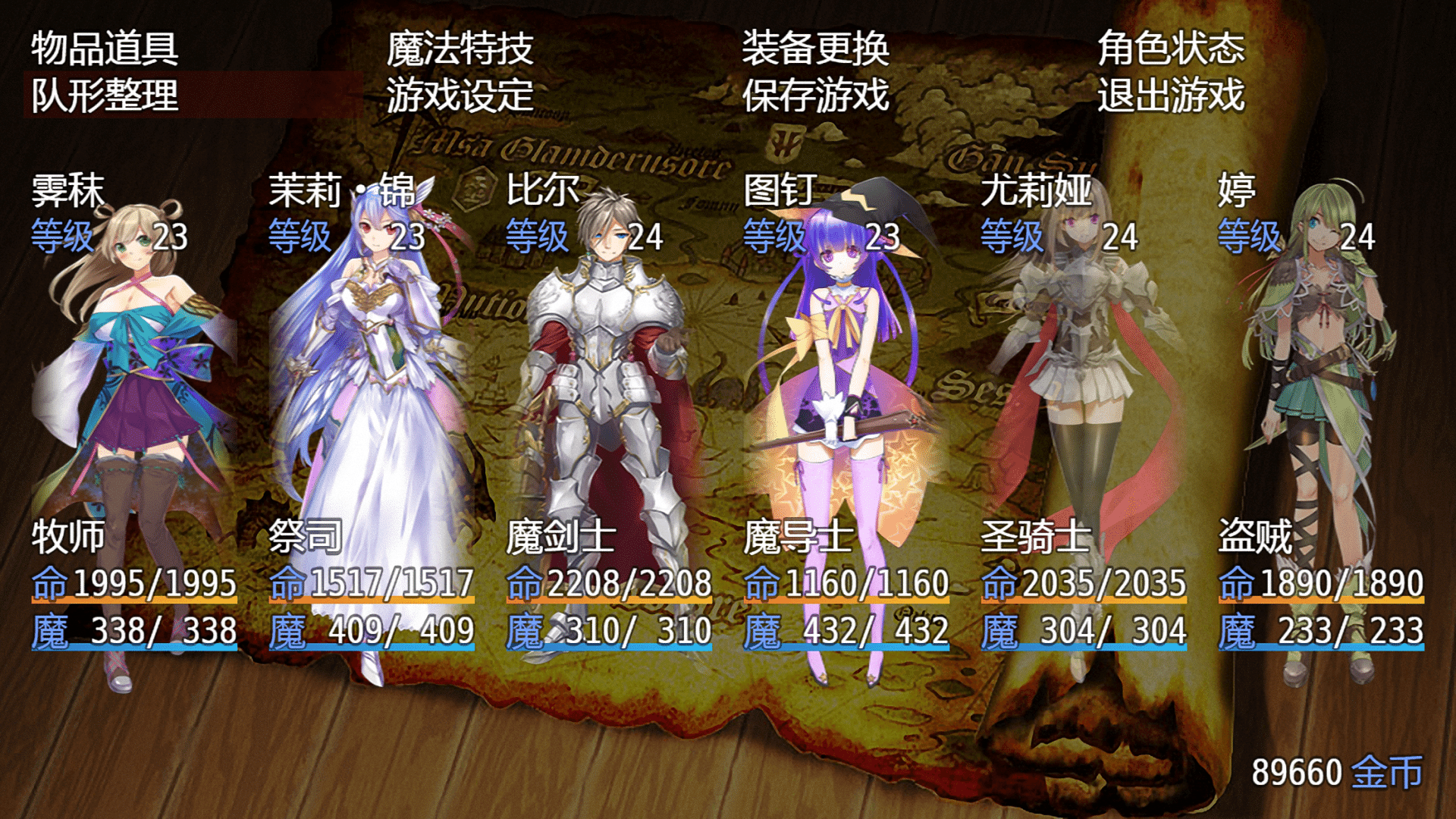 祛魅1：教化游戏截图