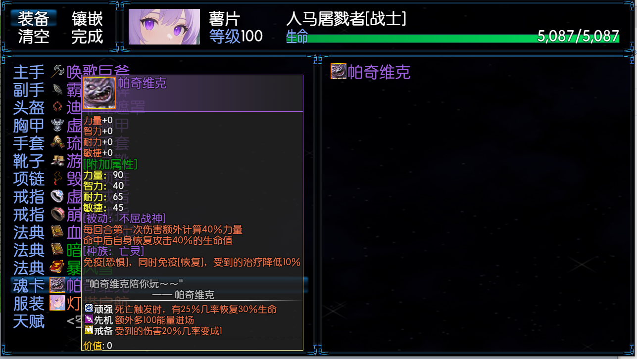 魔兽起源之黑潮游戏截图