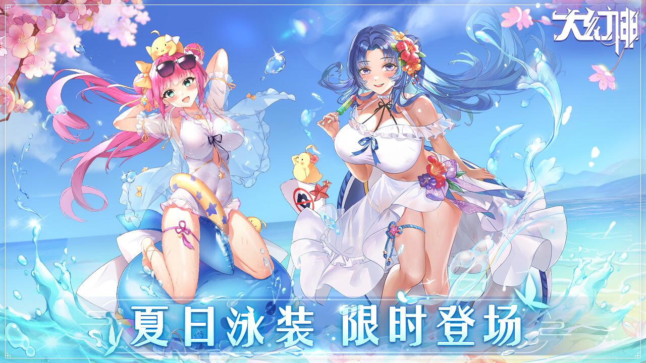 大幻神游戏截图