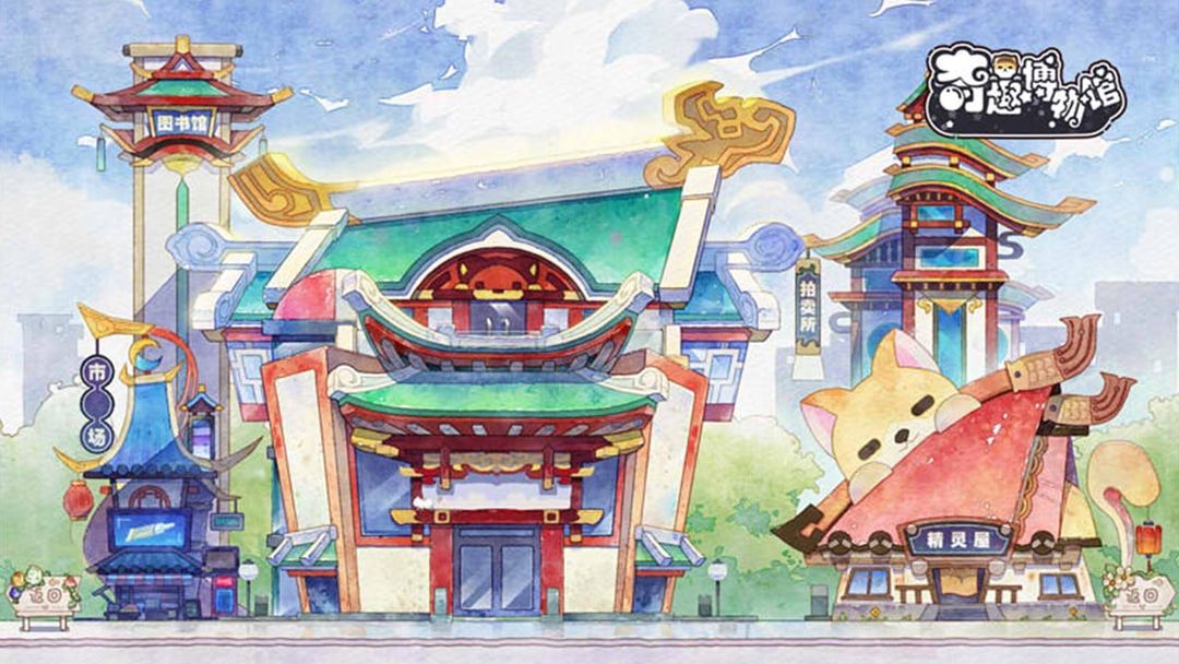 奇趣博物馆游戏截图