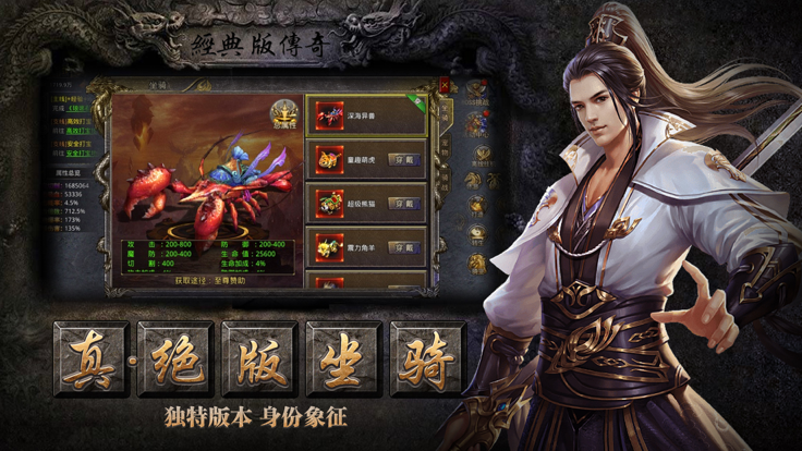 天下霸业-100%全新打宝传奇游戏截图