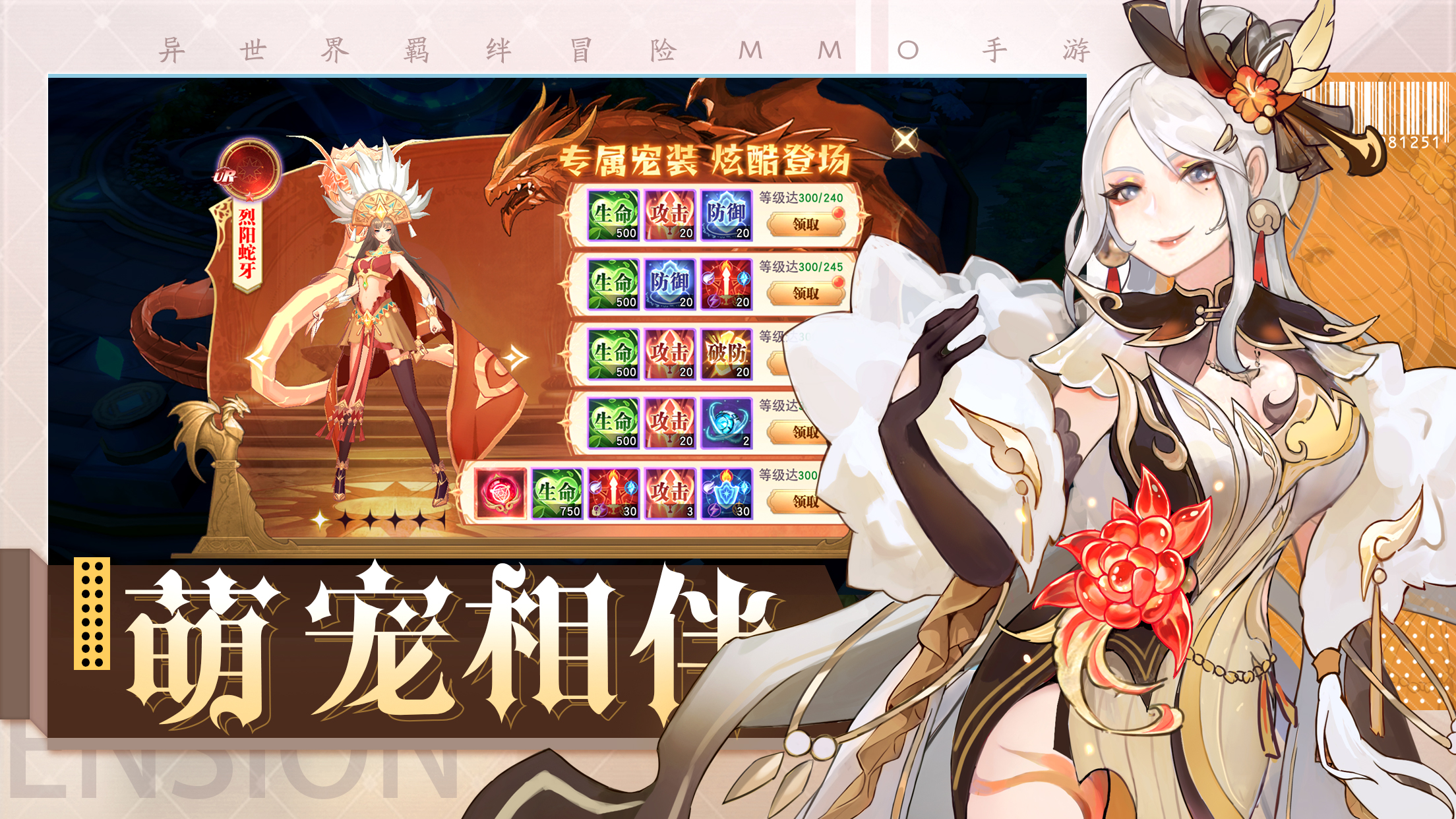 黎明游侠游戏截图