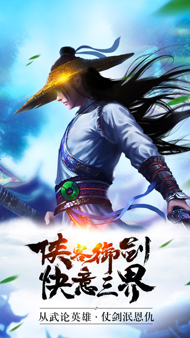 择天传纪-2017最精品仙侠动作大型手游游戏截图