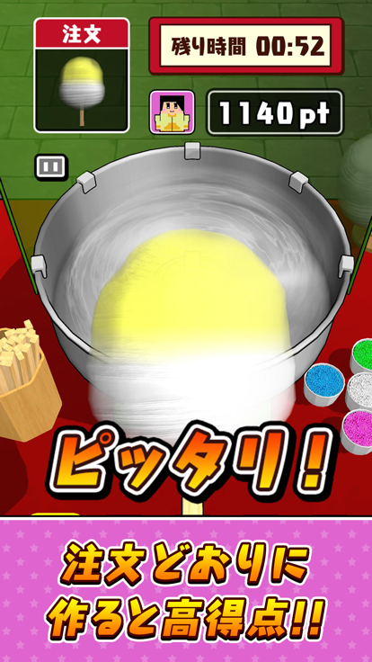 サクっと！わたがし游戏截图