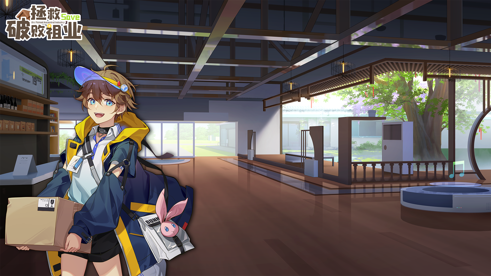 拯救破败祖业游戏截图