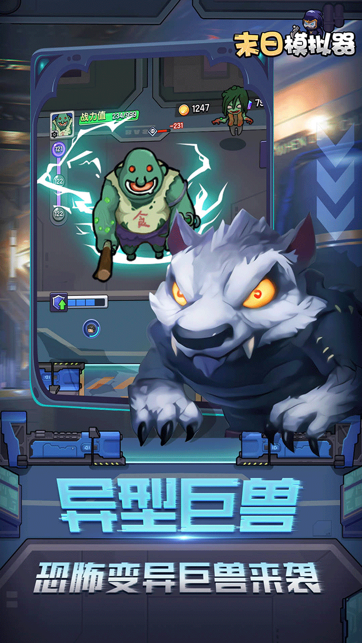 末日模拟器游戏截图