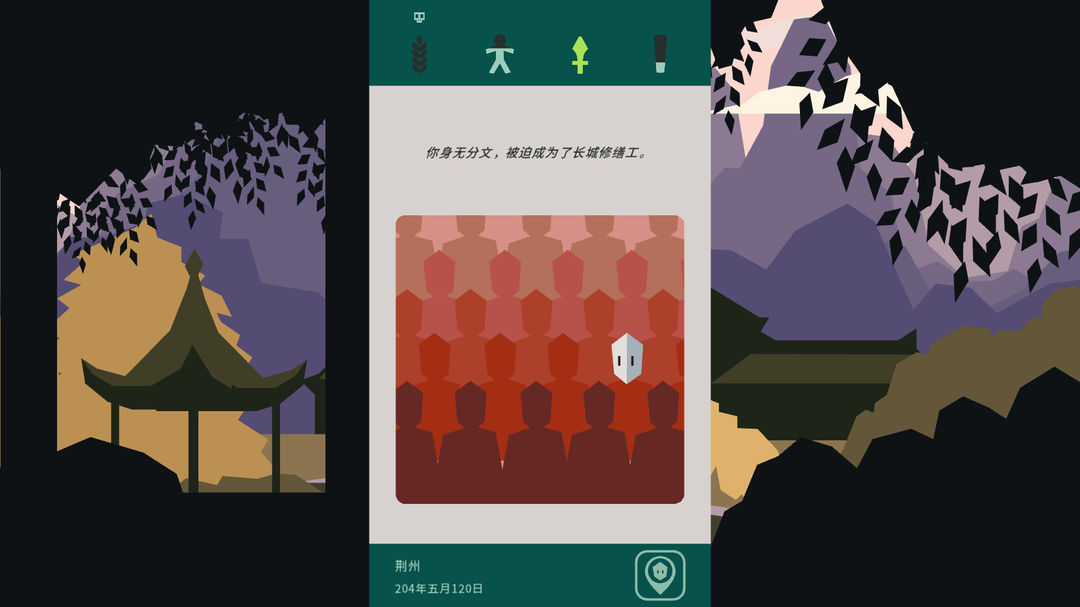 王权:三国游戏截图