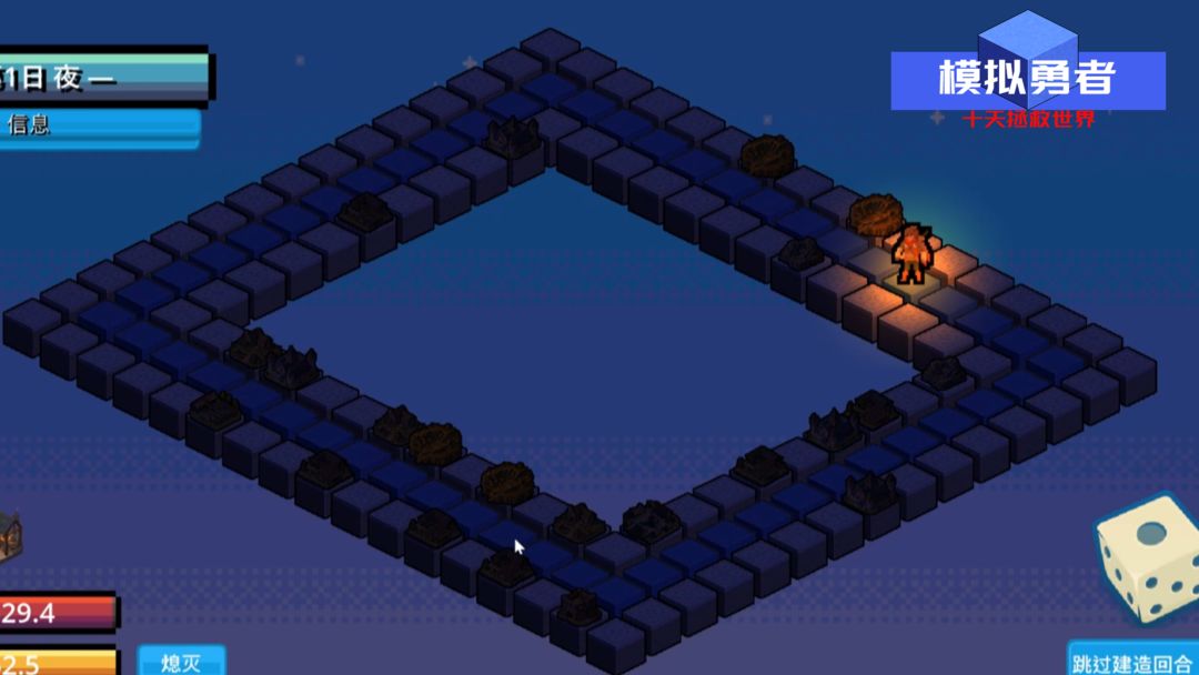 模拟勇者:十天拯救世界游戏截图