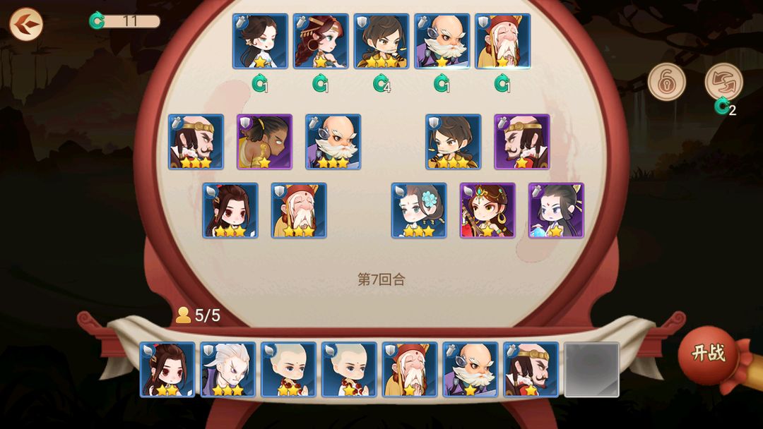 楚留香传奇群侠录游戏截图