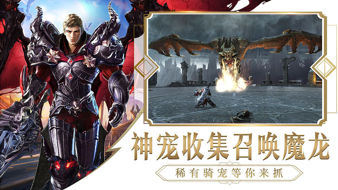 光明纪元游戏截图