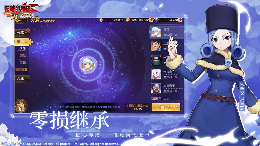 妖精的尾巴 力量觉醒游戏截图