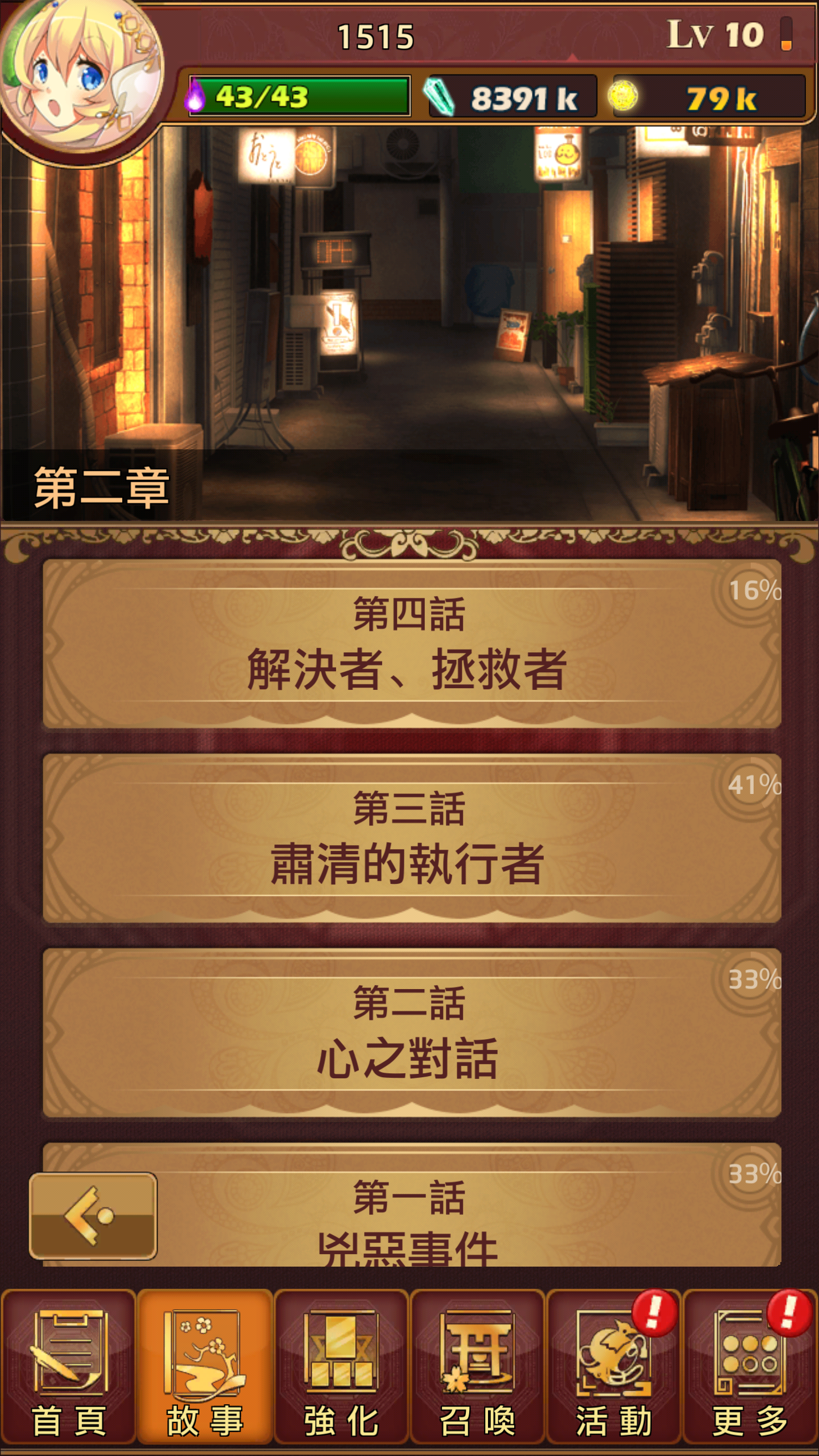 御灵录游戏截图