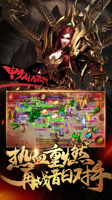 传奇霸者-上线不服就干游戏截图