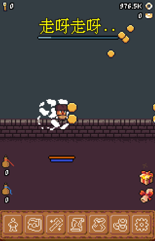 隐士出山游戏截图